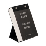 单向空间2019年单向历（铸黑版）桌面创意文艺装饰单向街日历摆件·办公送礼台历