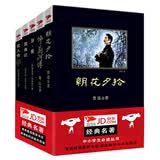 黑皮系列课外阅读：精选（朝花夕拾+昆虫记+呼兰河传+简·爱+名人传）（套装5册）