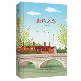 先锋经典文库：康桥之恋（精装）从性灵深处来的诗句，一曲爱、自由与美的赞歌，新月派诗人徐志摩代表作