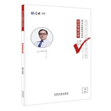 厚大司考2016年司法考试必背119系列：刑法考前必背