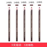 芬呢欧 拉线眉笔防水防汗不易晕染持久初学者一字眉1818亨眉粉不易脱色 2#咖色：5支装