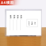 和日升双层亚克力A4插槽职务卡 有机塑料照片插盒 岗位牌 更换式插卡盒 卡槽双层职位牌贴式 工位牌 A4横款 297*210mm