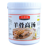 仟香苑 羊骨高汤 1kg 羊骨白汤膏浓汤宝羊肉汤羊肉火锅增白增香调料