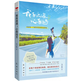 我自流浪 心自远方