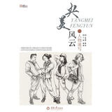 央美风云·人物速写