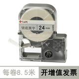 威码（VariMark） 原装标签机GT系列专用聚酯覆膜色带标签带固定资产不干胶防水防油标签带一体式标签带盒 银底黑字 14mm