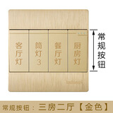 喜昶 金色开关标识贴 开关贴纸创意家居个性自粘开关标示贴提示贴开关标签贴纸【透明底/金色字】 三房二厅全套.金色字（常规按钮用）