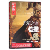 战争特典·权力世界002：无冕之帝恺撒
