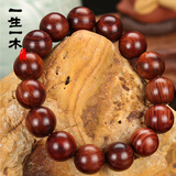 一生一木 紫檀柳手串木手链木质手串 男文玩佛珠手珠念珠木料媲美鬼脸海南黄花梨越黄木珠饰品2.0木串 (同料顺纹15MMx15颗 女男款)
