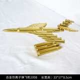 耀莎 创意家居客厅房间办公室装饰摆件子弹壳工艺飞机模型礼品送男生 1008