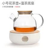 古德窑 日式玻璃茶壶加热底座温茶器花茶茶具蜡烛加热炉陶瓷煮茶炉煮茶器 陶瓷加热底座+花茶单壶1000ml