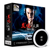 发烧人声5CD