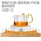 古德窑 日式玻璃茶壶加热底座温茶器花茶茶具蜡烛加热炉陶瓷煮茶炉煮茶器 茶盘+6杯+陶瓷加热底座+亮彩壶黄把520ml