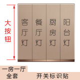 喜昶 开关标识贴纸开关贴墙贴现代简约家用开关标签指示贴装饰品【透明底/黑色字】 一房一厅全套.无图标.黑字（大按钮用）