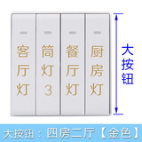 喜昶 金色开关标识贴 开关贴纸创意家居个性自粘开关标示贴提示贴开关标签贴纸【透明底/金色字】 四房二厅全套.金色字（大按钮用）