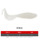 贝克力GULP活能饵海水卷尾鱼路亚饵鲈鱼翘嘴黑鱼软饵假饵海钓饵鱼饵 珍珠白