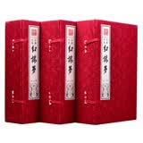 红楼梦（套装共18册 全新点校）