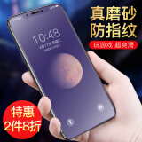 古斯奇 iphoneXS Max磨砂钢化膜X/XS全屏抗蓝光防指纹磨砂膜游戏膜适用苹果X/XR磨砂膜 （苹果 XS Max）抗蓝光全屏磨砂膜—游戏款