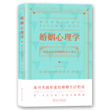 婚姻心理学：你是会经营婚姻的女人吗？