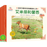 给孩子最好的性格最美的心灵自立互助 夏季卷红色（套装5-8册）