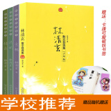 校园推荐版：林清玄散文集(青少年版)全4册9-14林泉 清欢《人生美是清欢》玄想《愿你归来仍是少年》