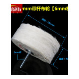 磨利特（MOLITE）6mm带柄抛光布轮抛光轮加厚布镜面抛光棉轮玉石木工上蜡绒布 带柄布轮φ100*厚40*柄6mm 1个