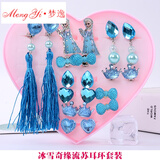 梦逸可爱儿童耳环公主无耳洞耳夹女童耳饰饰品7对盒装礼物套装 冰雪奇缘流苏耳环【含爱心盒子】