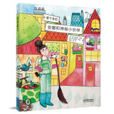 爱干净的安娜和神秘小伙伴 3-6岁（启发出品）