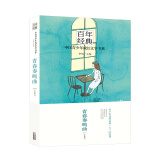千寻原创 百年经典 中国青少年成长文学书系：青春奏鸣曲