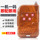 车库门遥控器电动门卷帘门对拷拷贝遥控卷闸门控制器伸缩门钥匙泰旭嘉 桃木433