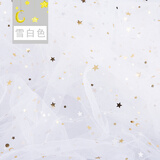 喜淘淘星星网纱蕾丝亮片布料拍照道具背景布少女风 雪白色