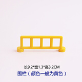 大颗粒积木配件游乐场摩天轮房子秋千滑梯楼梯跷跷板创意积木塑料玩具 围栏【3个】