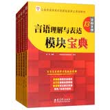 2019华图教育·第13版公务员录用考试华图名家讲义系列教材：言语+数量+资料+常识+判断（套装共5册）