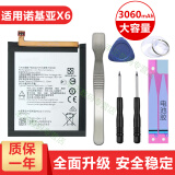 一炮红 适用手机诺基亚6电池Nokia6二代电板X7诺基亚X6/7Plus/8电池2018内置电芯 诺基亚X7电池 TA-1131