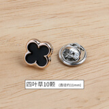 衬衫防走光小胸针钉扣暗扣珍珠扣子领口别针纽扣女子母扣袖扣装饰 四叶草一盒10套