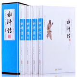 水浒传（套装共4册 四大名著无障碍阅读 大字本 绣像注释版 ）