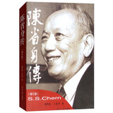 陈省身传（修订版）