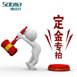 斯途玛斯途玛（SDOMA） 斯途玛代步车 整车超区邮费专用