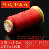 零伍柒玖红线手工编织挂绳转运珠绳子项链手链本命年中国结红绳珠宝戒子手串吊坠情侣月老牵红线流苏线穿珠线 6号15股塔线粗1.0mm整卷约210米