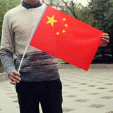 敬墨宣 手摇6号小国旗30*45cm国旗小国旗8号五星红旗国庆小红旗手摇旗子国旗手挥旗导游旗 30*45cm手摇旗中国国旗小国旗（5面）