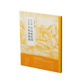 赵伯驹：江山秋色图 赵伯骕 万松金阙图/中国绘画名品