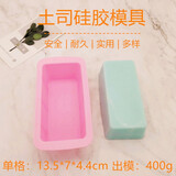 食品级烘焙硅胶模具  宝宝辅食蒸蛋布丁果冻 方形造型 耐高温diy蛋糕土司面包母乳手工香皂模400克