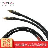 铜彩（COPPER COLOUR） 美声 贵高型号定制 发烧音频线 高纯铜 RCA信号线 1米长1付