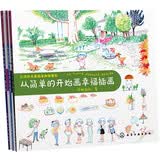 阿彬叔叔教你学画画（套装共3册）