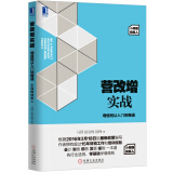 营改增实战：增值税从入门到精通/小规模纳税人