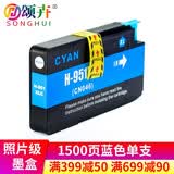 颂卉950xl墨盒适用惠普HP Officejet Pro 8600 8610 251dw 8100 951XL青色-约1500页