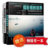 迈克尔·弗里曼摄影三部曲 摄影师的视界-驾驭光线-摄影师的思想（套装共3册）（摄影客出品）