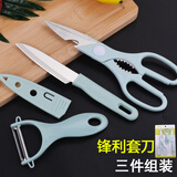 小天籁（XIAO TIAN LAI）刀具套装水果刀瓜皮刀剪刀家用削皮器 三件套不锈钢刀具组合 【蓝】插卡水果刀三件套