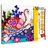 少儿美术素质教育系列丛书：魔力童画 轻松水彩笔 