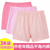 水晶豆 中老年人内裤女纯棉妈妈老人高腰大码平角裤女士平脚宽松裤衩全棉四角短裤头 橡皮红+浅玉+粉红 2XL